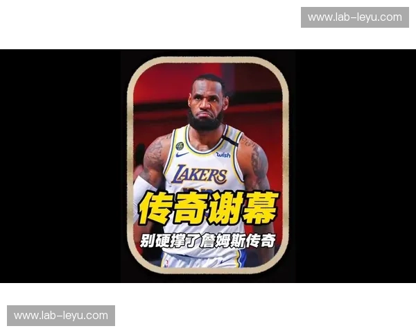 传奇的碰撞：詹姆斯与魔术师，谁是篮球场上的永恒王者？